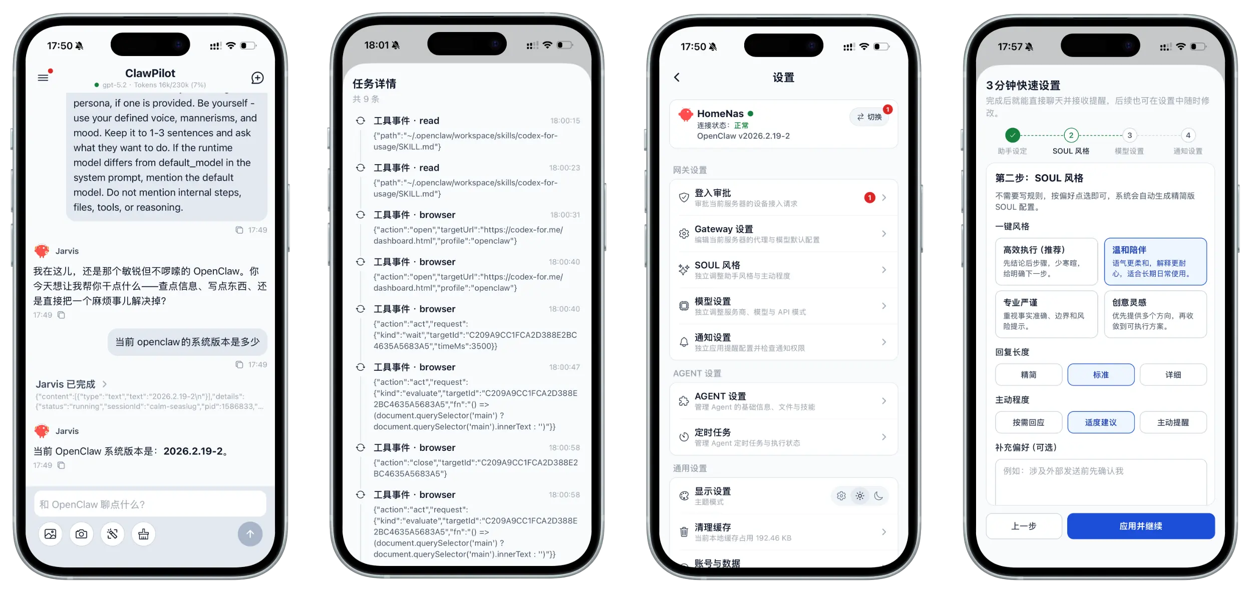 ClawPilot 中文首页预览